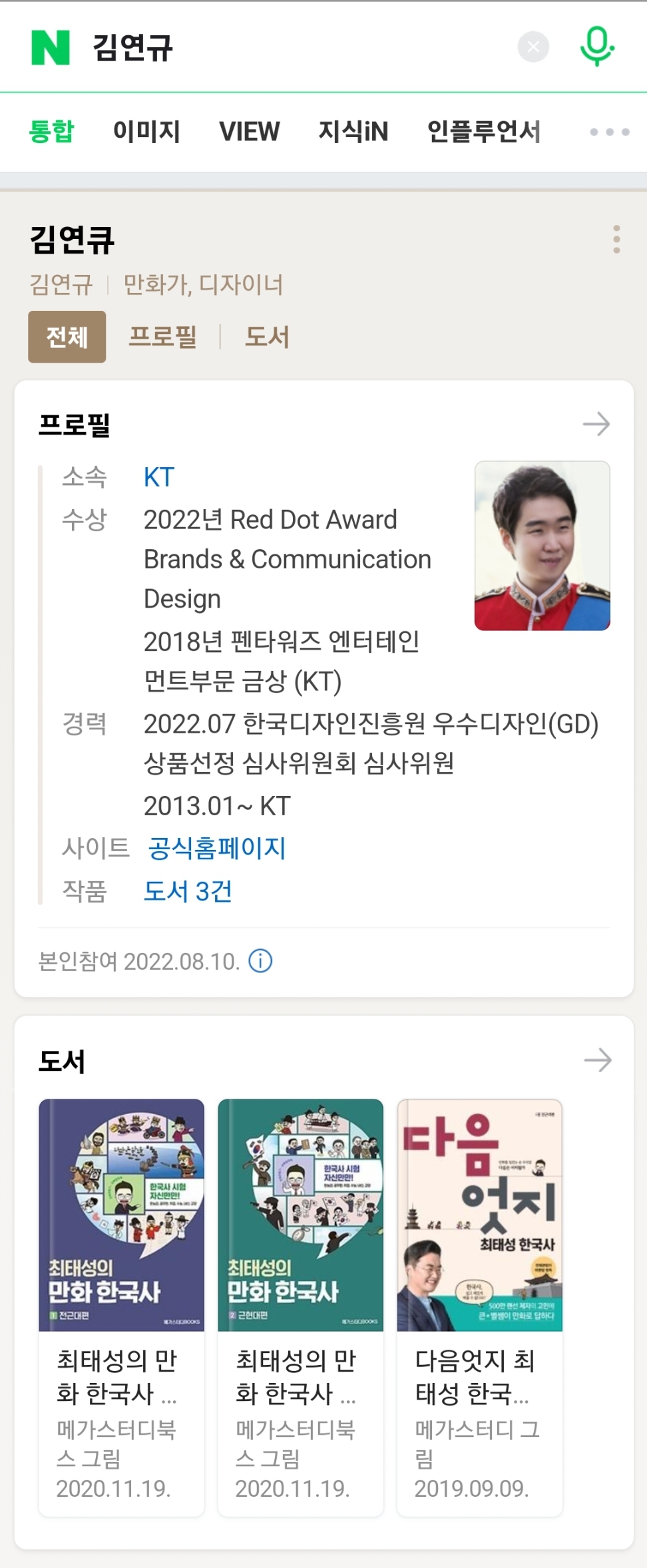 Screenshot_20220810-214048_NAVER.jpg