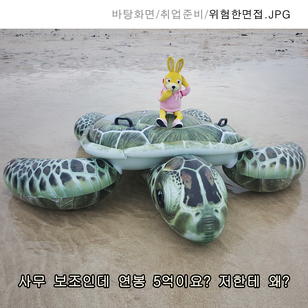 153_위험한면접.jpg