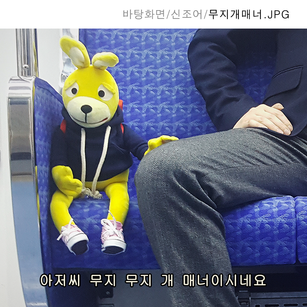 무지개매너_b.jpg