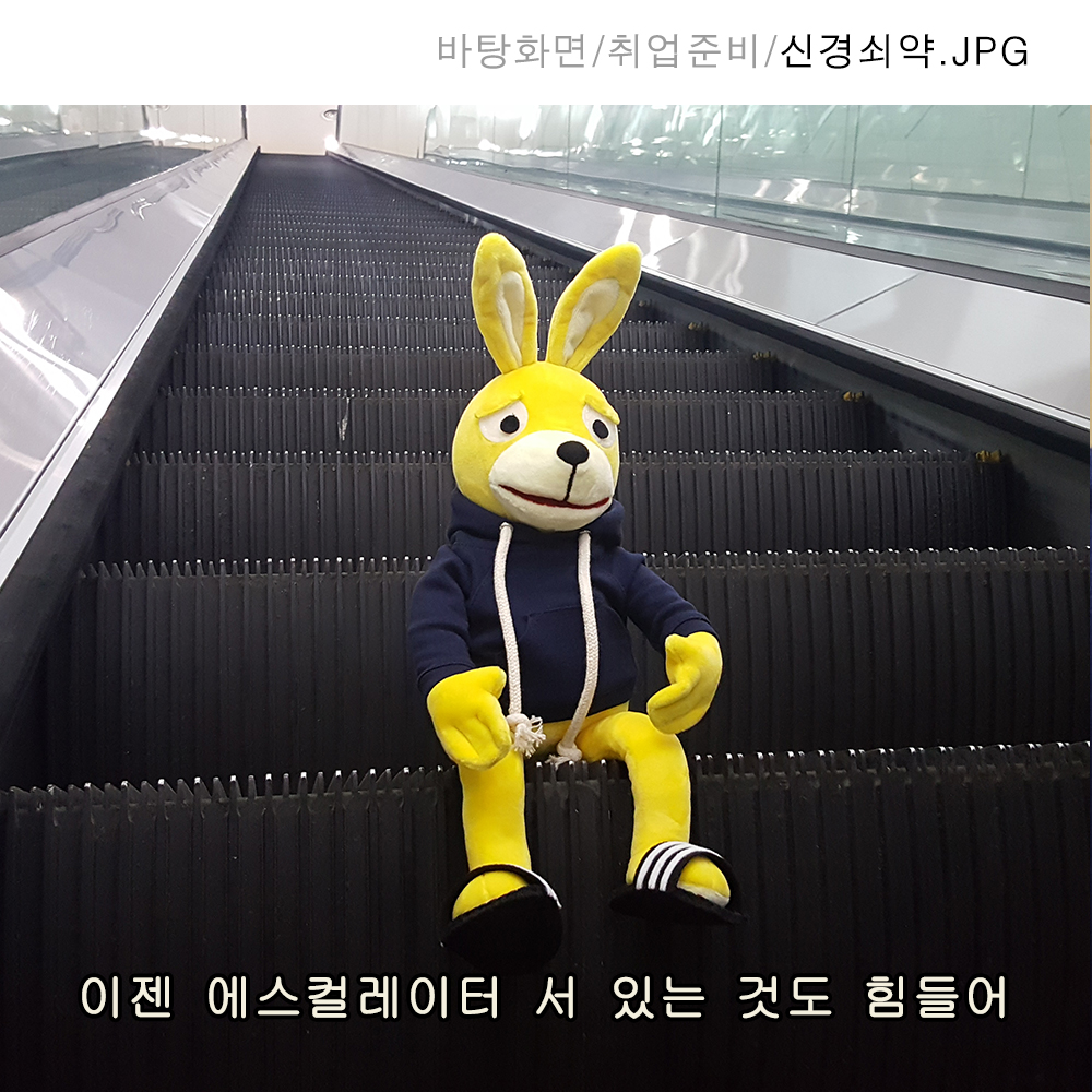 18_신경쇠약.jpg