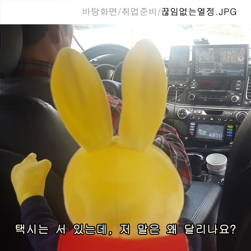 45_끊임없는열정.jpg