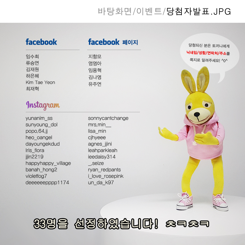 148_당첨자발표.jpg