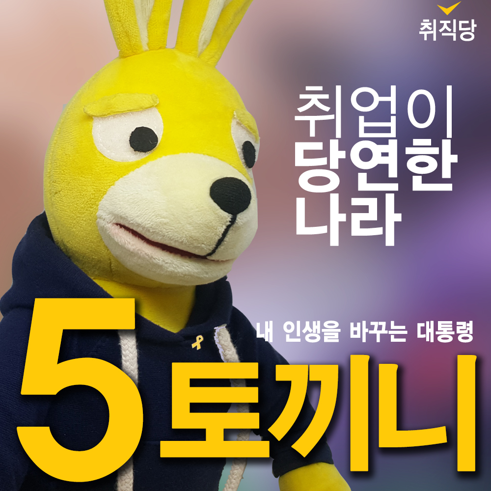 기호5번.jpg