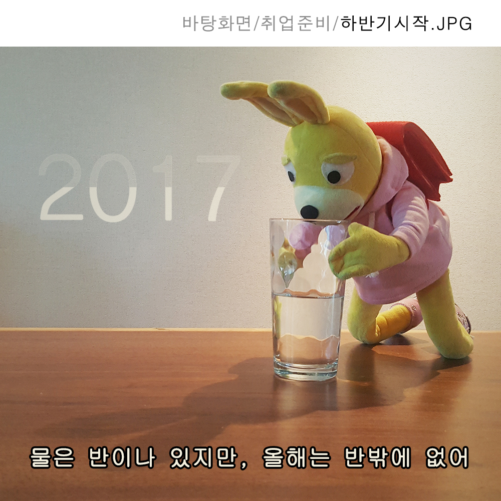 149_하반기시작.jpg