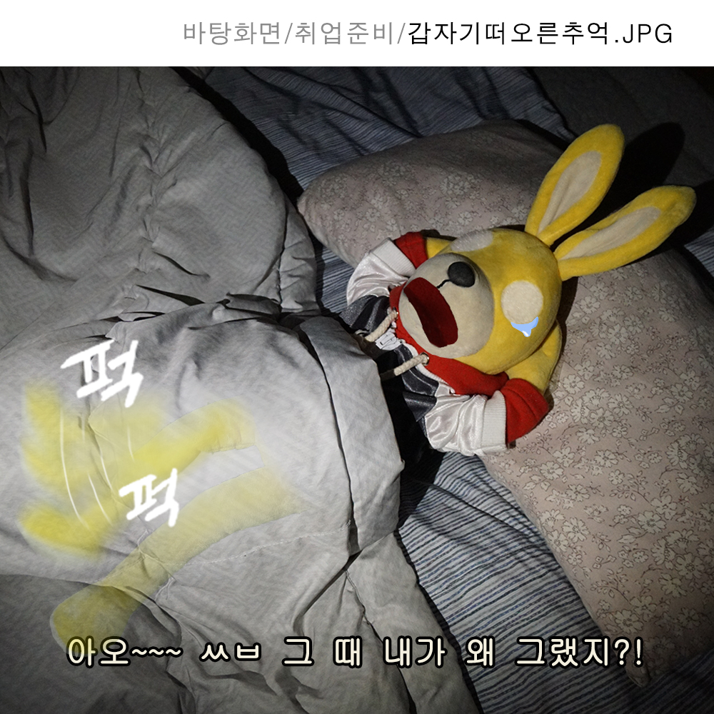 264_갑자기떠오른추억.jpg