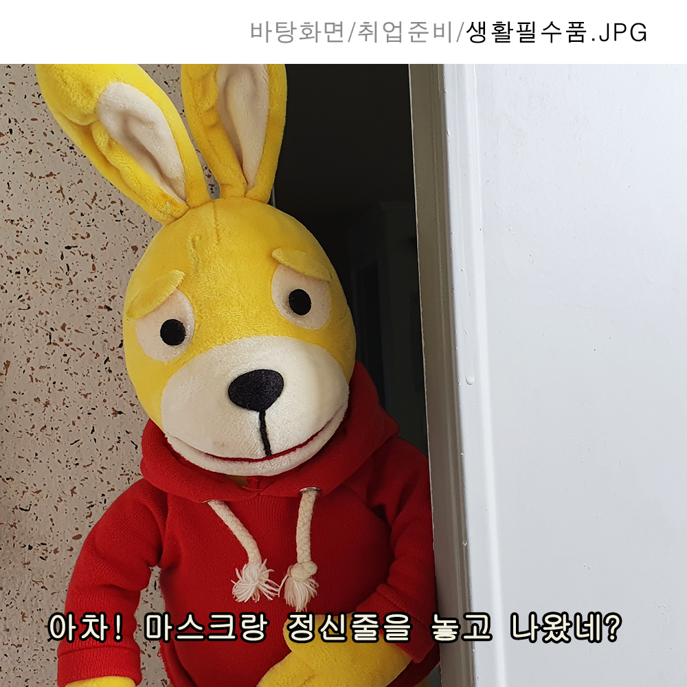 469_생활필수품.jpg